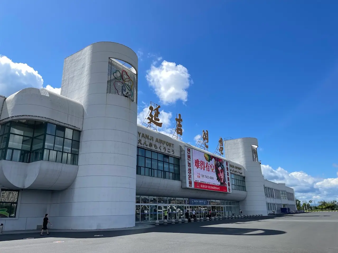 Yanji Chaoyangchuan Airport